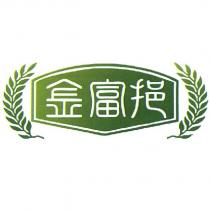 金富挹及圖