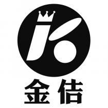 金佶及圖