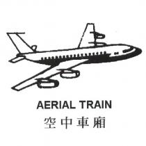 空中車廂 AERIAL TRAIN 及圖