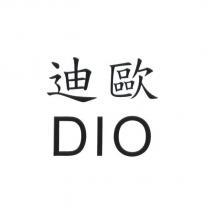 迪歐 DIO