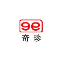 9e 奇珍及圖