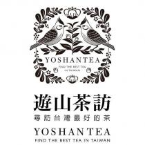遊山茶訪 YOSHANTEA 及圖
