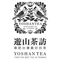 遊山茶訪 YOSHANTEA 及圖