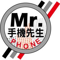 手機先生及圖