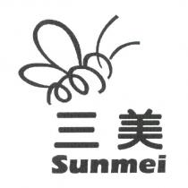 三美 Sunmei 及圖