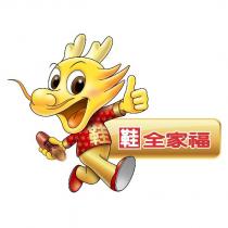 三商行股份有限公司標章