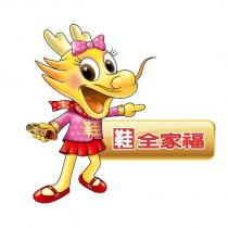 三商行股份有限公司標章
