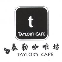 泰勒咖啡坊 TAYLOR'S CAF'E
