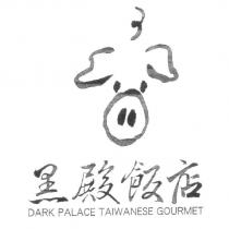 黑殿飯店 dark palace Taiwanese Gourmet