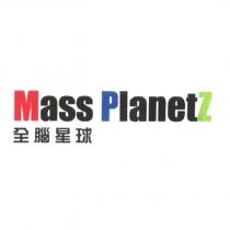 Mass PlanetZ 全腦星球