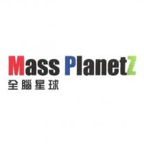 Mass PlanetZ 全腦星球