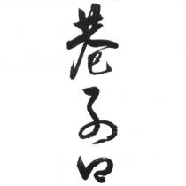 巷子口