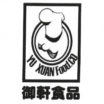 御軒食品 YU XUAN Food. CO 及圖