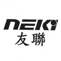 友聯 nEKY