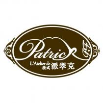 L ’ Atelier de Patrick PF 法式派翠克 及圖