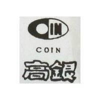 高銀及圖 COIN 