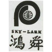 鴻舜及圖 SKY LARK 