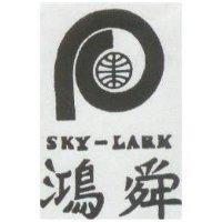 鴻舜及圖 SKY-LARK