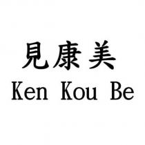 見康美 KENKOUBE