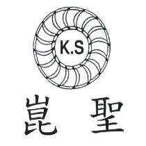 崑聖 K.S 及圖