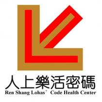 人上樂活密碼及圖 Ren Shang Lohas+ Code Health Center