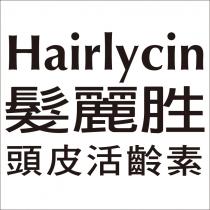 髮麗胜頭皮活齡素 Hairlycin