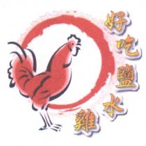 好吃鹽水雞及圖