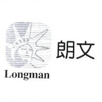 朗文 Longman 及圖