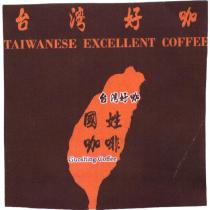 台灣好咖,國姓咖啡