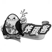 炸蛋客 BOOM BOOM BOOM 及圖