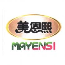 美恩熙 MAYENSI 及圖
