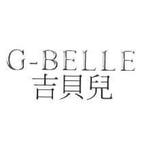 G-BELLE 吉貝兒