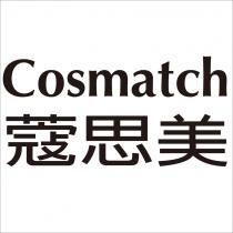 蔻思美 Cosmatch