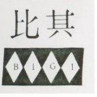 比其及圖 BIGI