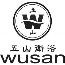 五山衛浴 wusan 及圖