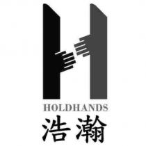 浩瀚 HOLDHANDS 及圖