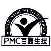 PREVENTIVE MEDICAL CARE PMC 百醫生技