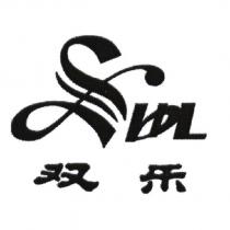 雙樂及圖