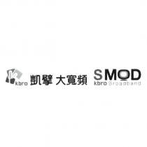 kbro 凱擘大寬頻 SMOD kbro Broadband 及圖