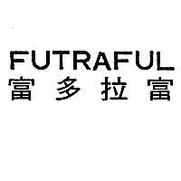 FUTRAFUL/富多拉富