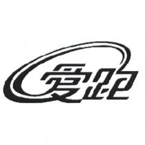 愛跑設計圖