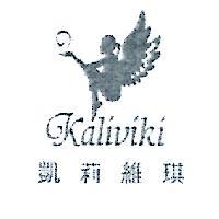凱莉維琪 Kaliviki 及圖