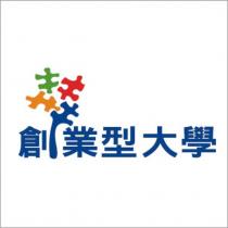創業型大學及圖