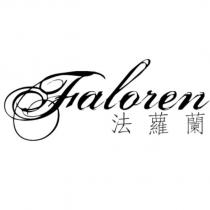 法蘿蘭 Faloren