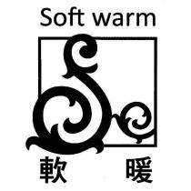 軟暖 Soft warm 及圖