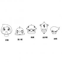 餃霸 蛋小姬 魚鋼 金多蝦 帥燕及圖