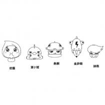 餃霸 蛋小姬 魚鋼 金多蝦 帥燕及圖