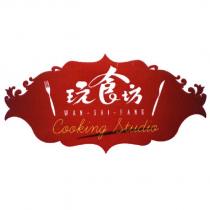 玩食坊 WANG-SHI-FANG Cooking Studio 及圖