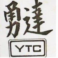 勇達及圖