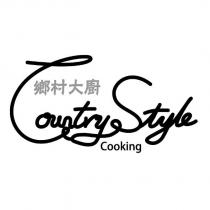鄉村大廚 Country Style Cooking 及圖